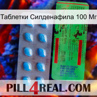 Таблетки Силденафила 100 Мг new03